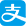 Alipay