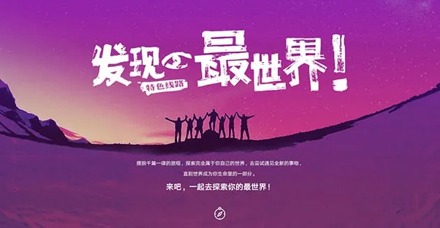 Asia Leader Travel - Western China Custom & Group Travel