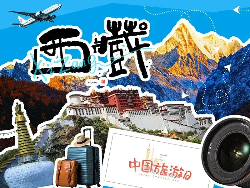 Don't Get Ripped Off! How to Choose a Reliable Tibet Travel Agency — A Hardcore Pitfall-Avoidance Guide